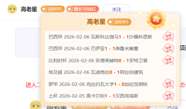 乌克超,解析,期号专家推,PG电子官网,PG电子试玩,PG电子模拟器,PG电子平台,PG电子下载