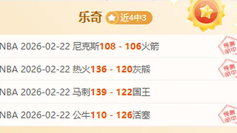 【NBA独家限时福利】数据波动预警！活塞主场战局悬念再起，谁能逆袭？